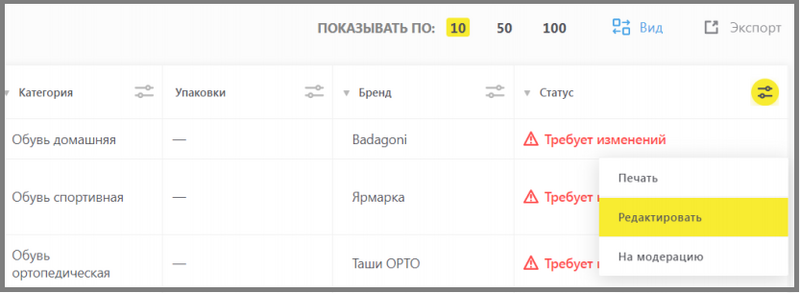 Файл:22 сокращения гис мт.png