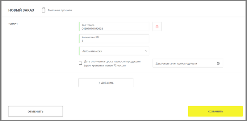 Файл:6 экран.png