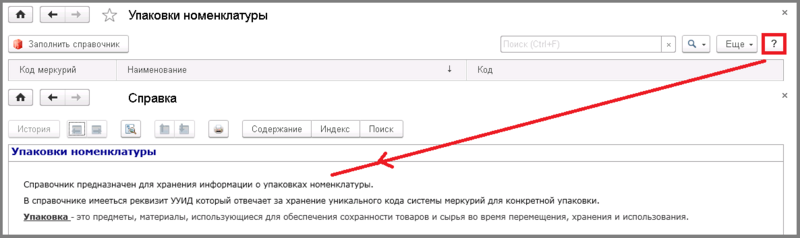 Файл:Упаковки номенклатуры.png