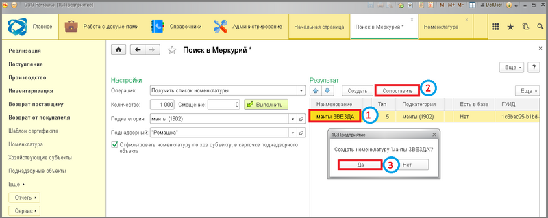 Файл:3 ш поиск м.png