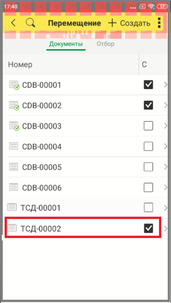 Файл:5 сборщик перемещение создание с тстд.png