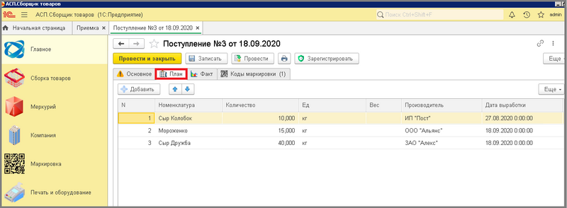 Файл:5 сборкировка част приемка нач.стр.png