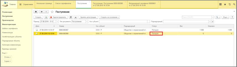Файл:6 ш гаш эл сер с привяз.png