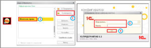 1 ш обновление сборки-шлюза.png