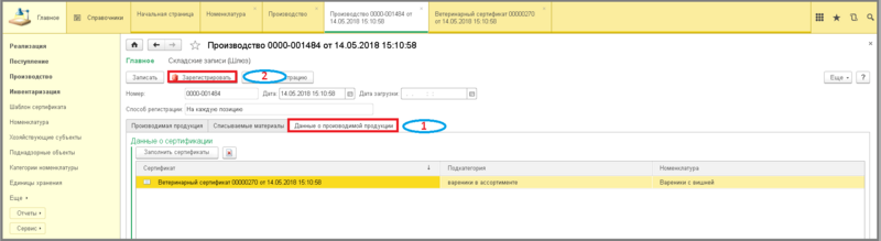 Файл:20 ш гашение.png