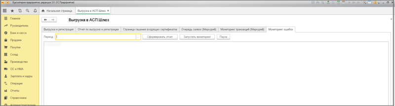 Файл:3 мониторинг уф.png