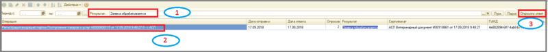 Файл:4 п настройки мониторинг нф.png