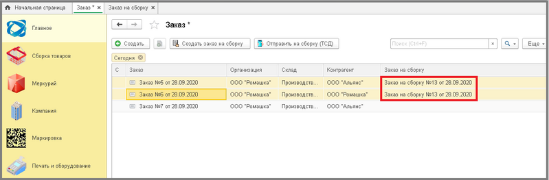 Файл:2 сборкировка распределение на тст со сп заказов.png