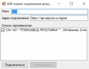 Aspsigner.png
