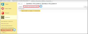 0 сборщик драйвера.png