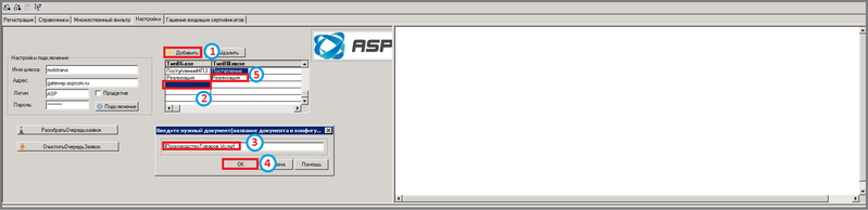 Файл:3 ш настройки обработки 7.7.png