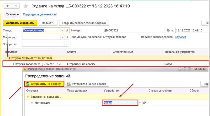 Файл:1702475566903-669.png