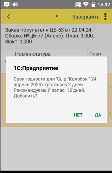Файл:1713789137549-496.png