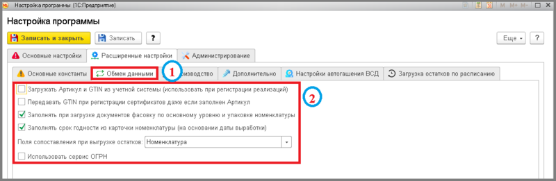 Файл:2 ш расширенные настройки.png