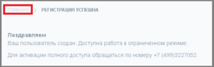 3 регистрация в кодген.png