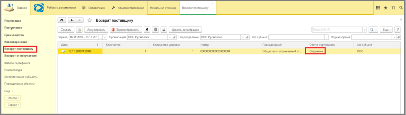 Файл:3 ш гаш воз пос.png