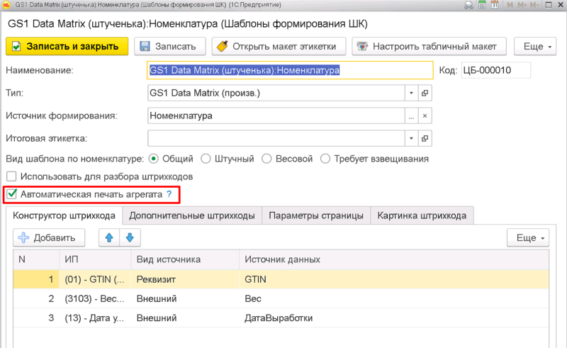Файл:1712647732930-250.png