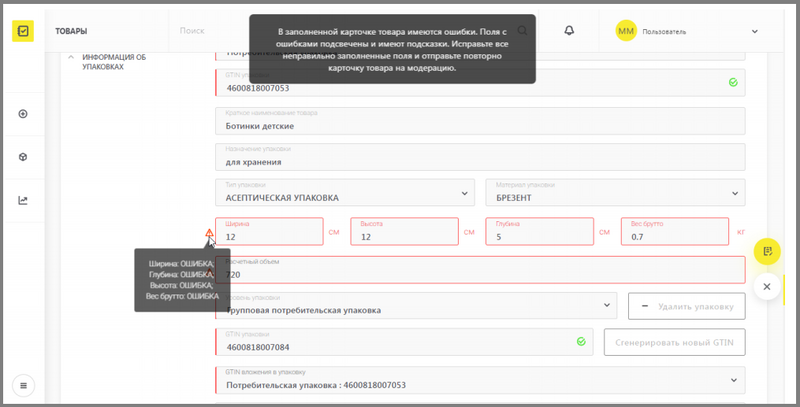 Файл:23 сокращения гис мт.png