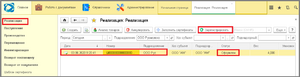 2 ш уполномоченное гашение.png