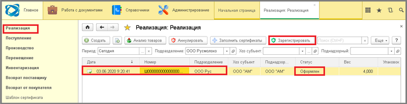 Файл:2 ш уполномоченное гашение.png