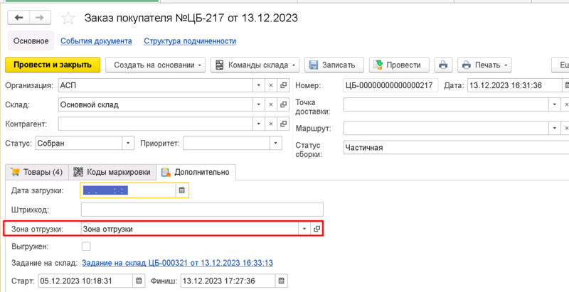 Файл:1702478104897-964.png