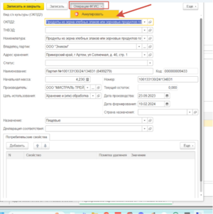Только партии2.png