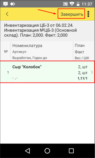 Файл:1722587878080-128.png