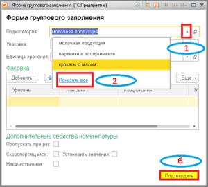 2 ш номенклатура.png