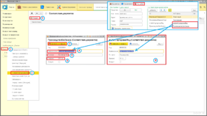 2 ш соответствия документов.png