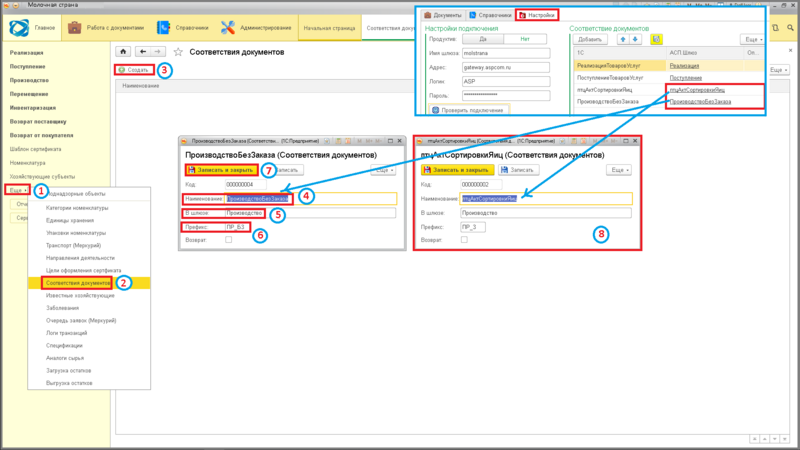 Файл:2 ш соответствия документов.png