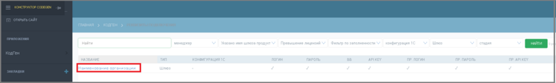Файл:3 ш сборка обработки в codgen.png