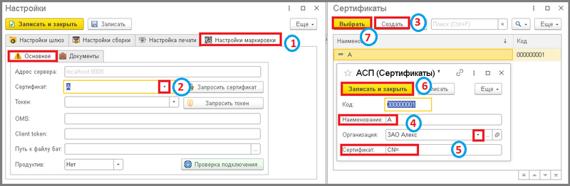Файл:5 сборкировка настройка.png