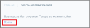6 сброс пароля.png
