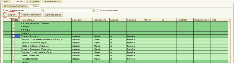 Файл:Screenshot 2017-12-11 14-57-02.png