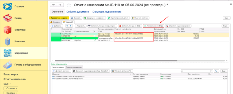 Файл:1717601596393-941.png