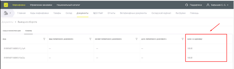 Файл:1724736814789-879.png