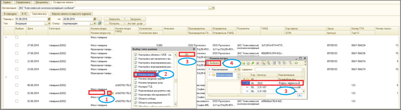 Файл:2 п сопост номен груп гаш нф.png