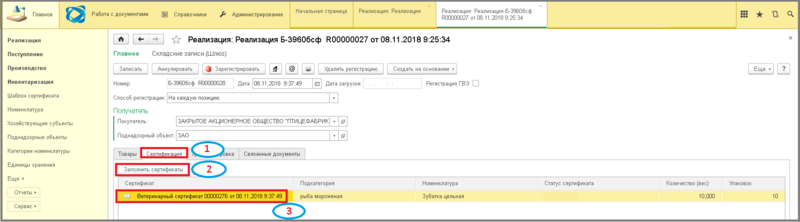 Файл:2 ш мультимодальная перевозка без транспорта.png