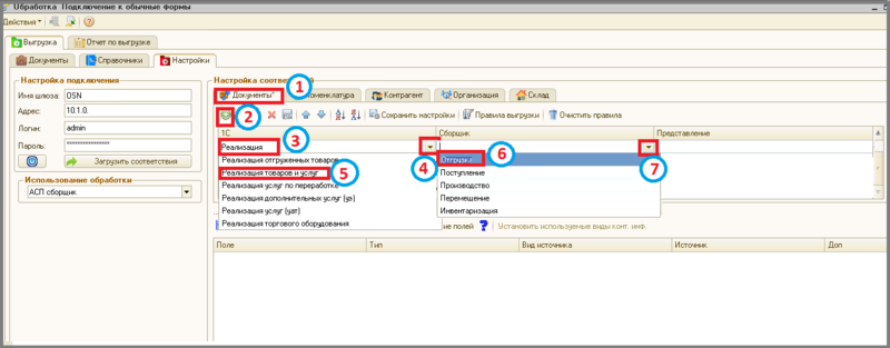 Файл:4 сборкировка настр обр.png