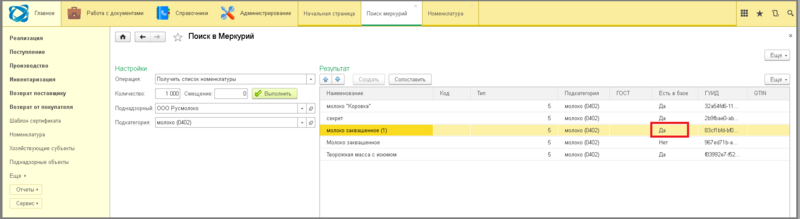 Файл:4 ш поск меркурий.png