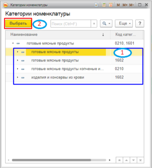 Номенклатура 3.png