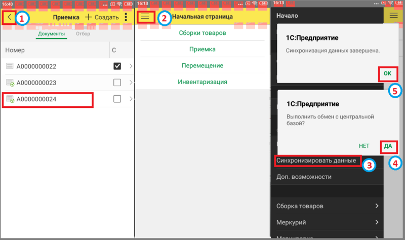 Файл:3 сборкировка приемка частичная тсд.png