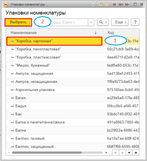 Инв 8.png