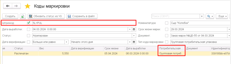 Файл:1709729491215-916.png