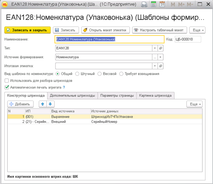 Файл:1717597849392-495.png