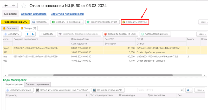 Файл:1709798472961-594.png