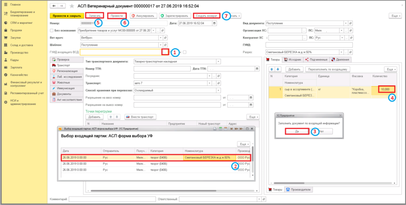 Файл:2 п возврат.png