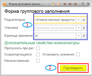Номенклатура 5.png