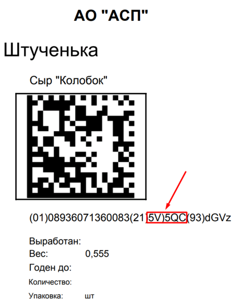 Файл:1709710975872-193.png