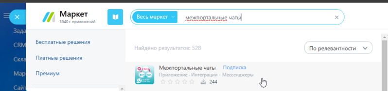 Файл:Битрикс24 2.png